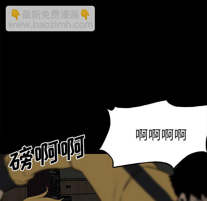《彻保Villain》116 第5页
