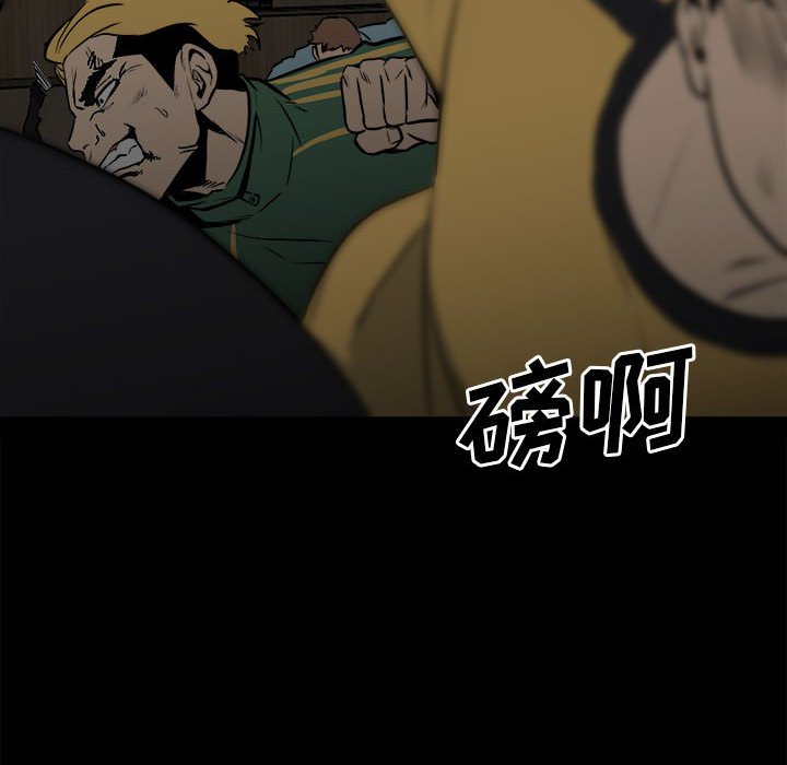 《彻保Villain》116 第6页