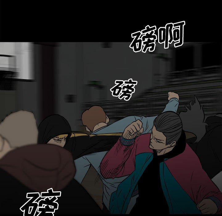 《彻保Villain》116 第9页