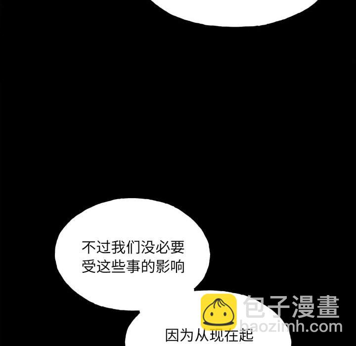 《彻保Villain》113 第10页
