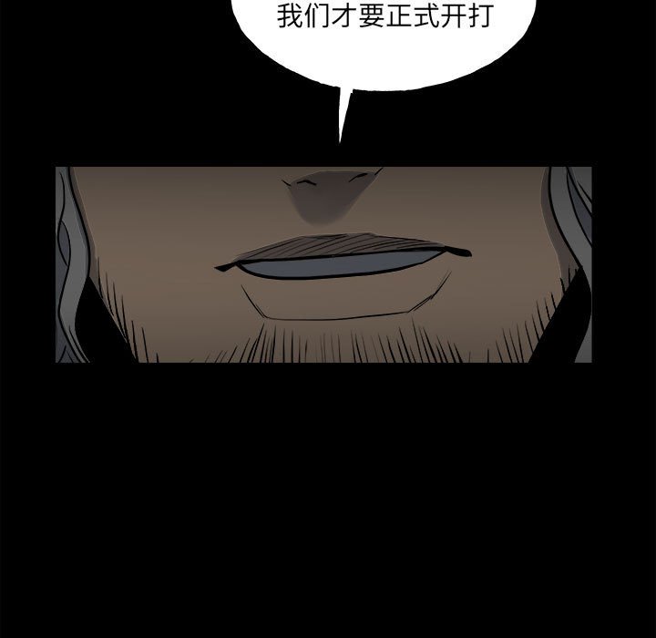 《彻保Villain》113 第11页