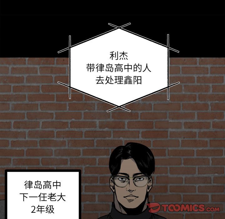 《彻保Villain》113 第12页