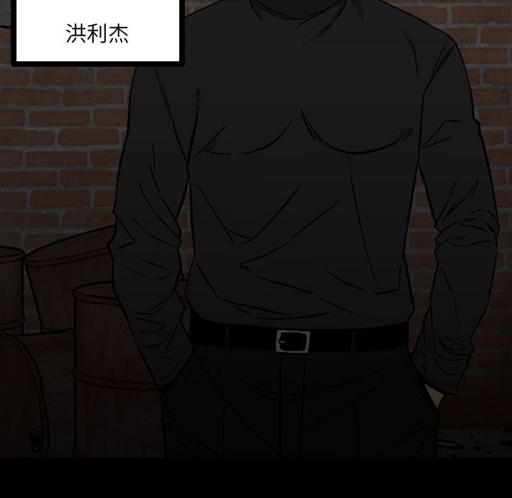 《彻保Villain》113 第13页