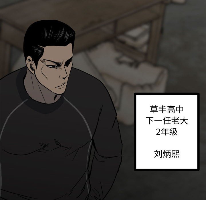 《彻保Villain》113 第15页