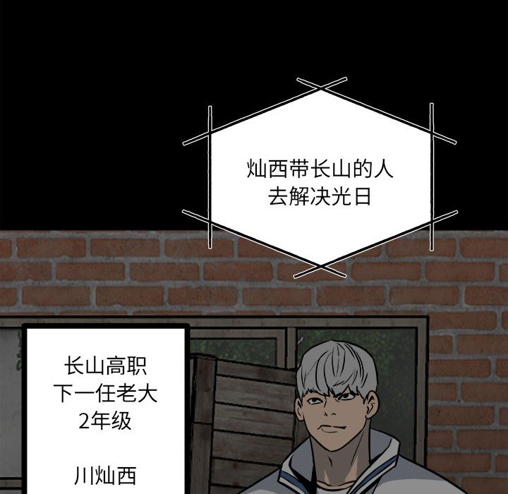 《彻保Villain》113 第17页