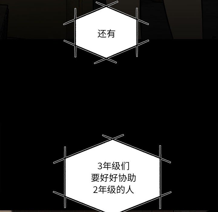 《彻保Villain》113 第19页
