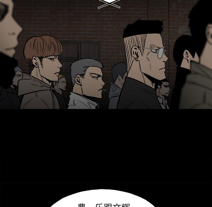 《彻保Villain》113 第20页