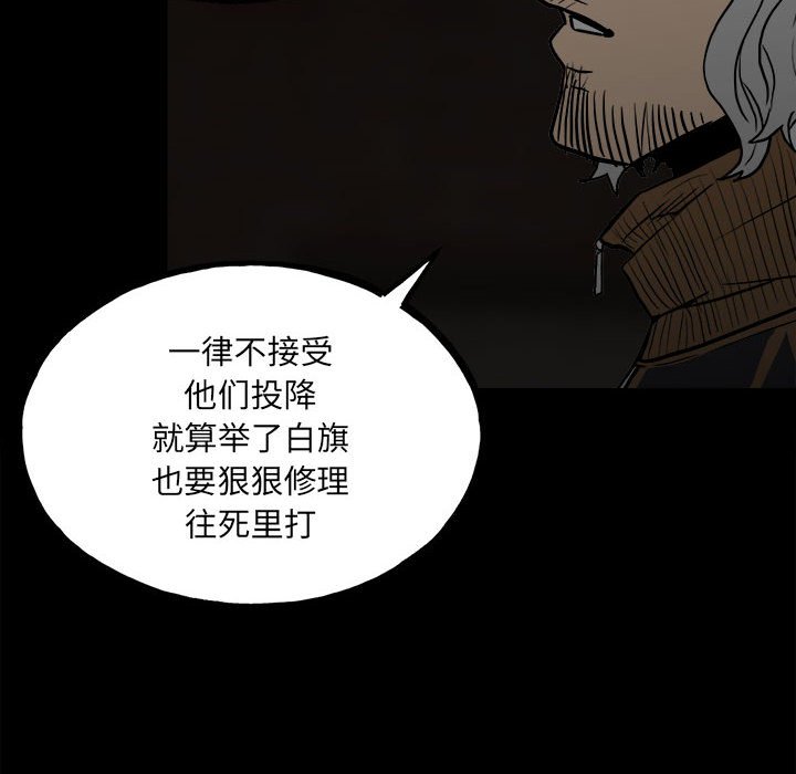 《彻保Villain》113 第24页