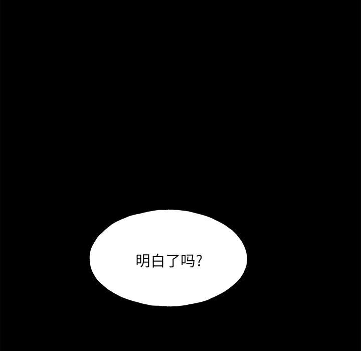 《彻保Villain》113 第25页