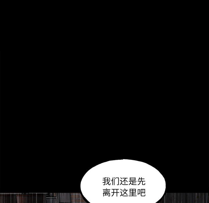 《彻保Villain》113 第33页