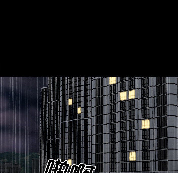 《彻保Villain》113 第37页