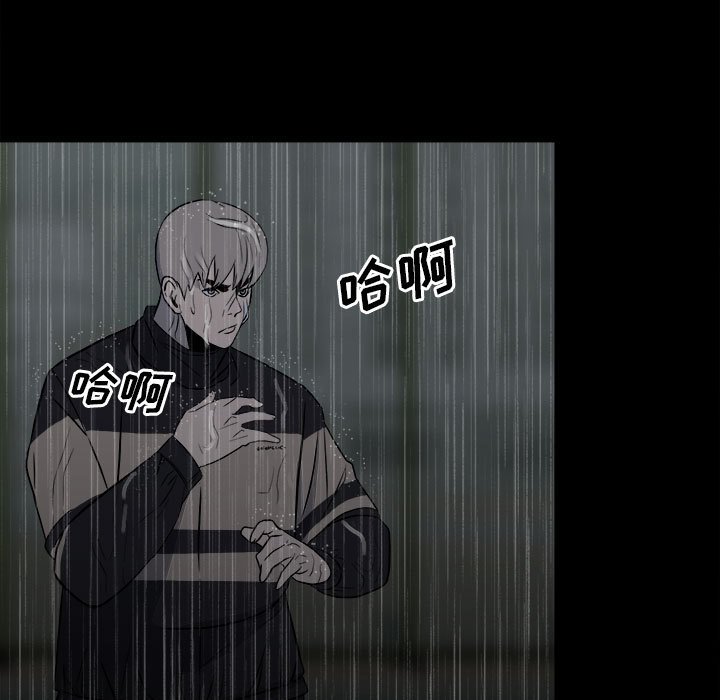 《彻保Villain》113 第40页