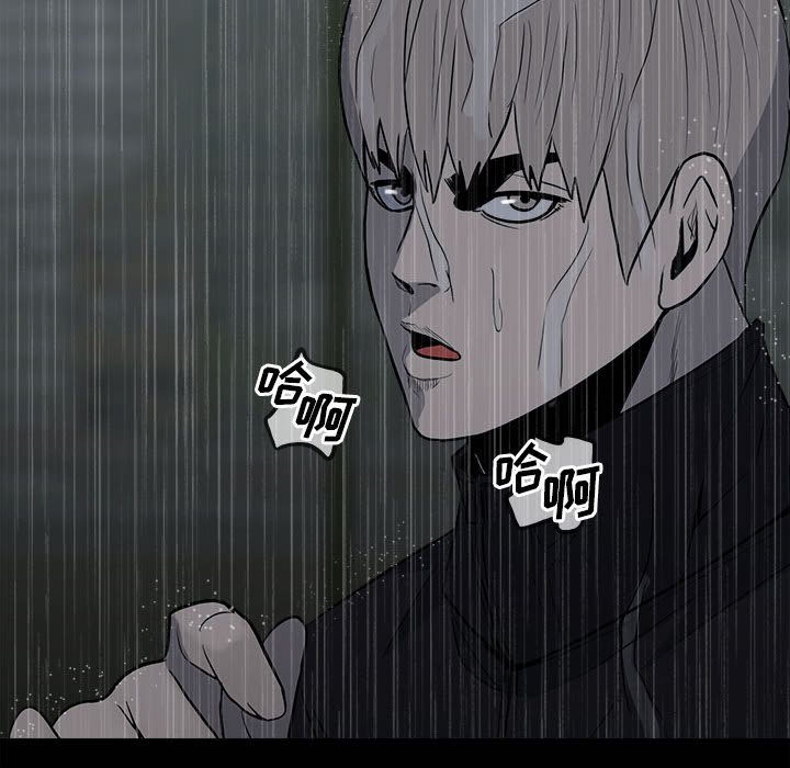 《彻保Villain》113 第42页