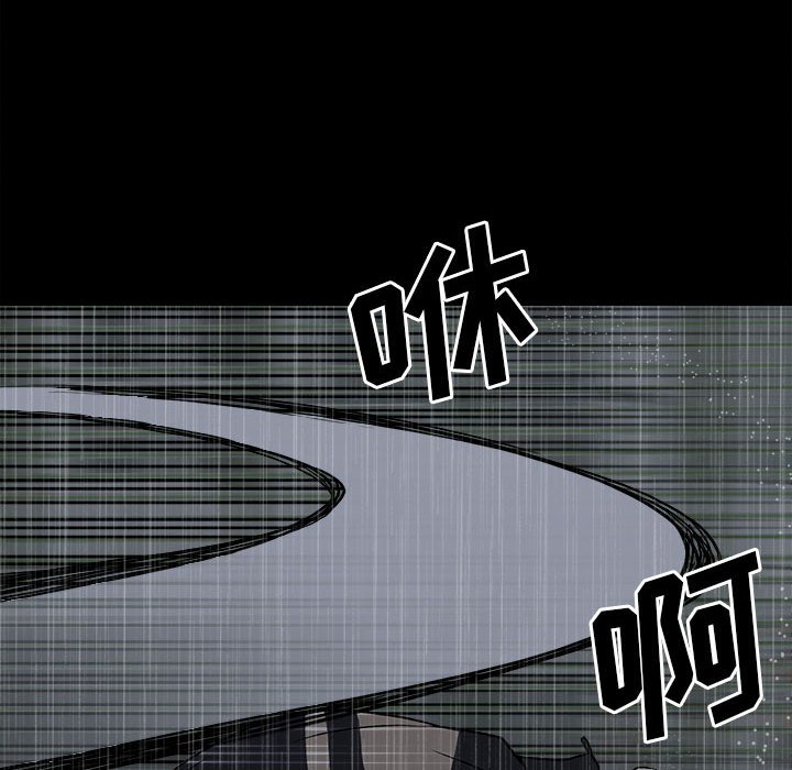 《彻保Villain》113 第46页