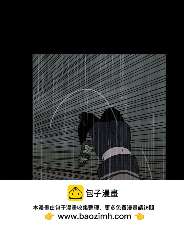 《彻保Villain》113 第50页