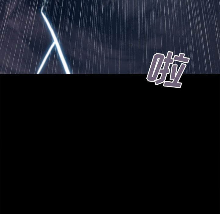 《彻保Villain》113 第5页