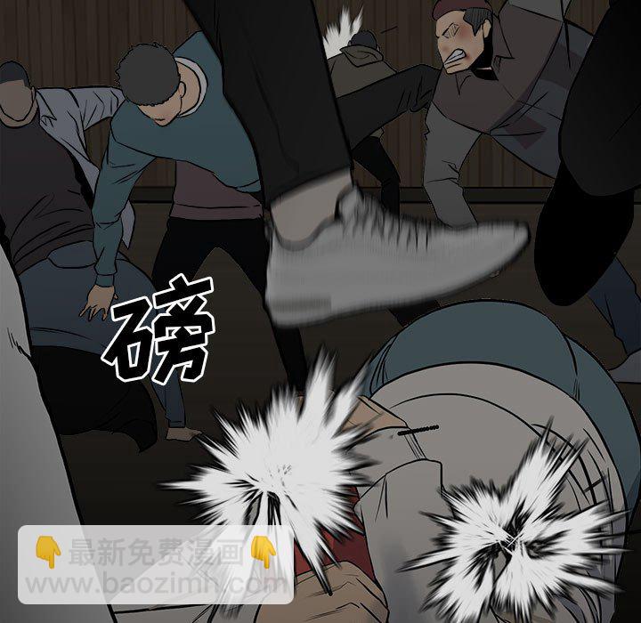 《彻保Villain》117 第11页