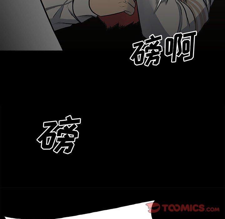 《彻保Villain》117 第12页