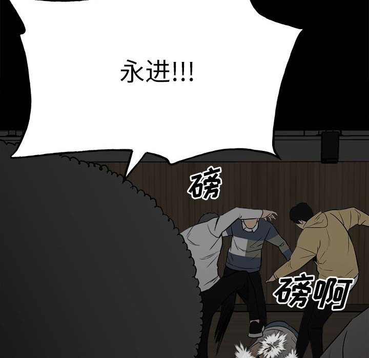 《彻保Villain》117 第13页