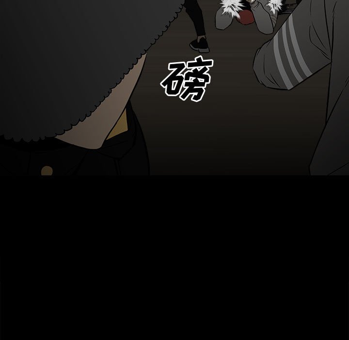 《彻保Villain》117 第14页