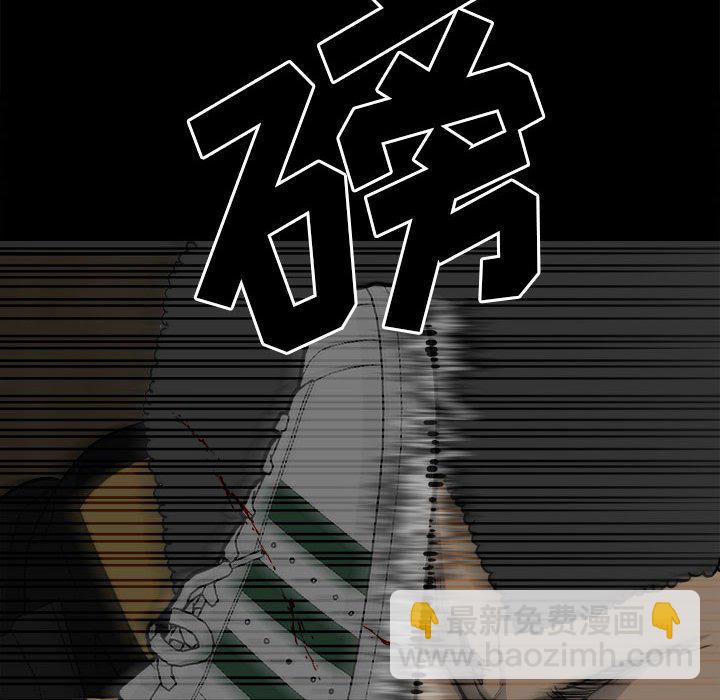 《彻保Villain》117 第17页