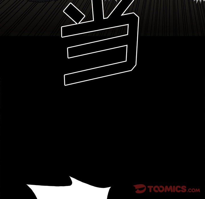 《彻保Villain》117 第21页