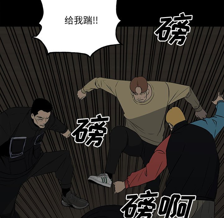 《彻保Villain》117 第22页