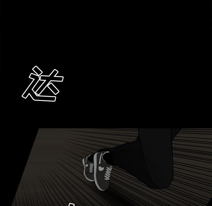 《彻保Villain》117 第31页
