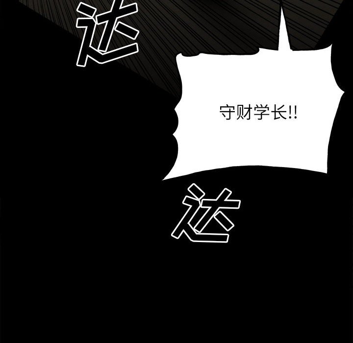 《彻保Villain》117 第32页