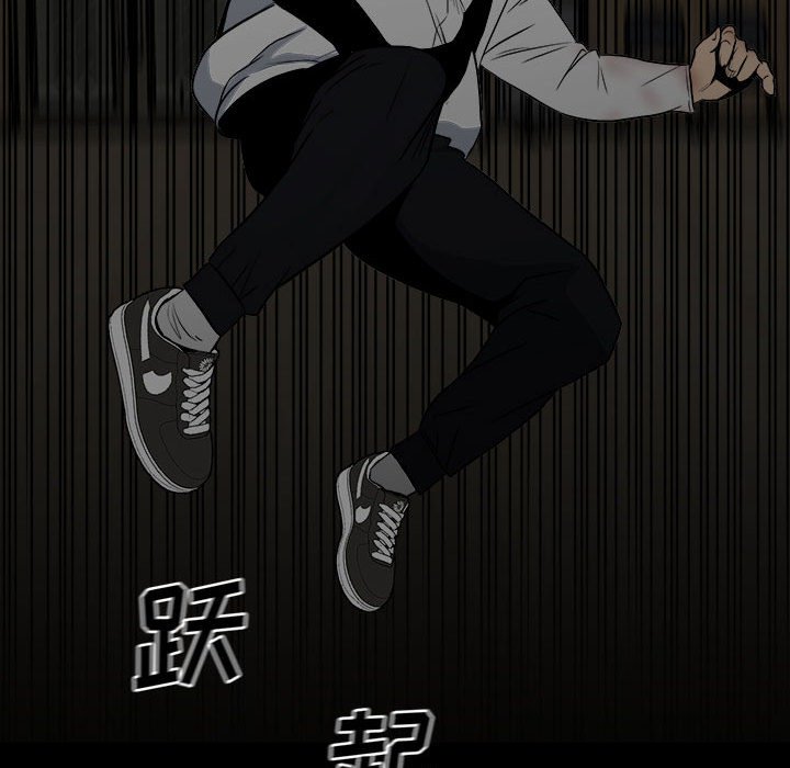 《彻保Villain》117 第34页