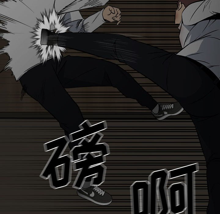《彻保Villain》117 第40页