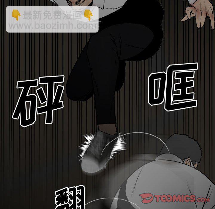 《彻保Villain》117 第48页