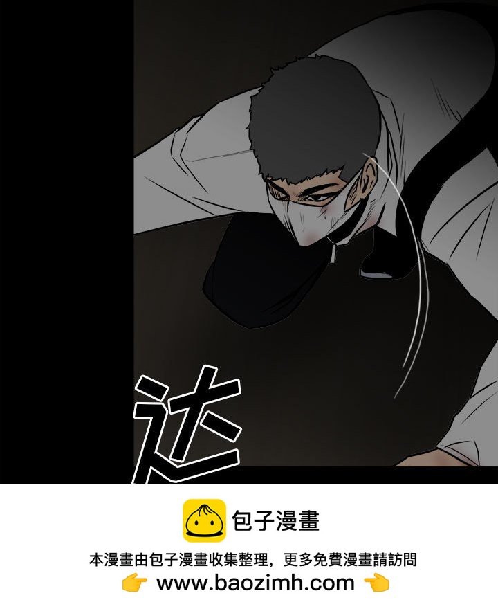 《彻保Villain》117 第50页