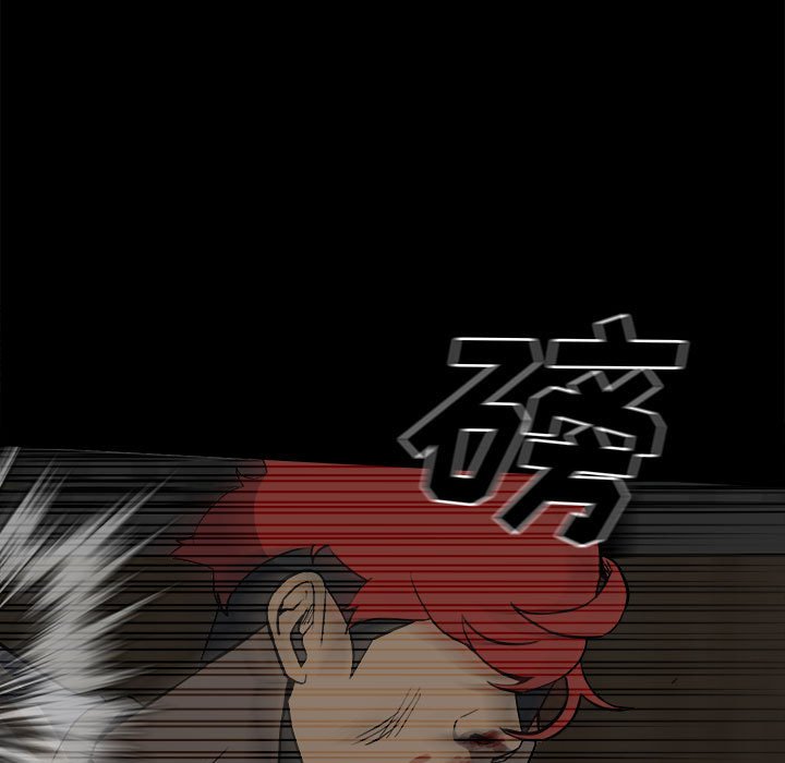 《彻保Villain》117 第5页