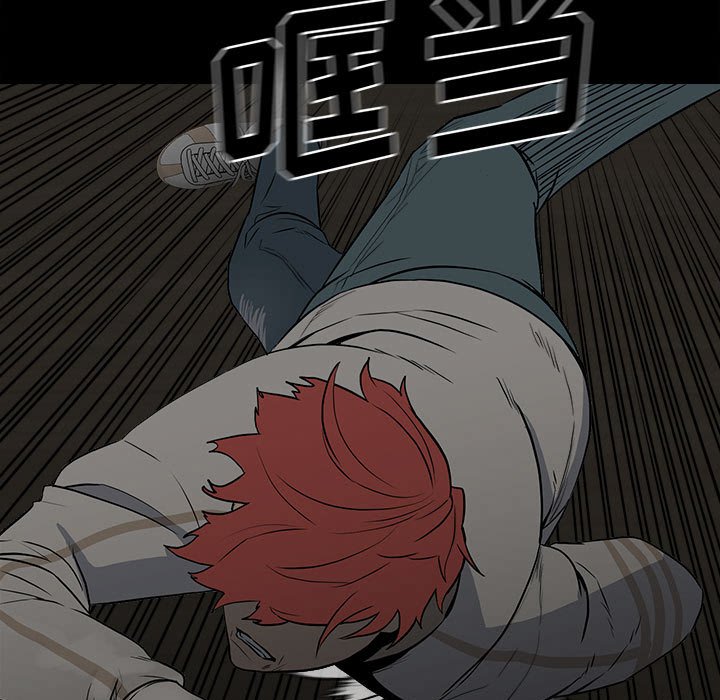 《彻保Villain》117 第7页