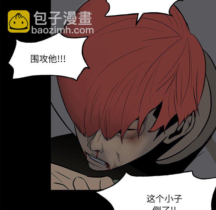 《彻保Villain》117 第9页