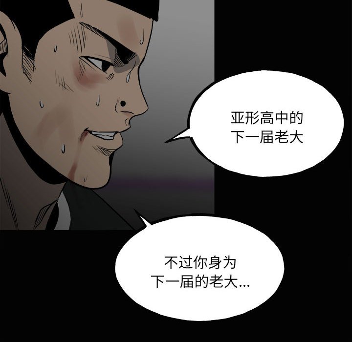 《彻保Villain》120 第10页