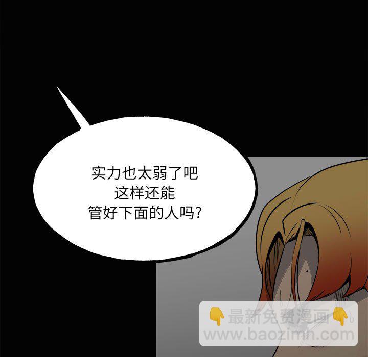 《彻保Villain》120 第11页