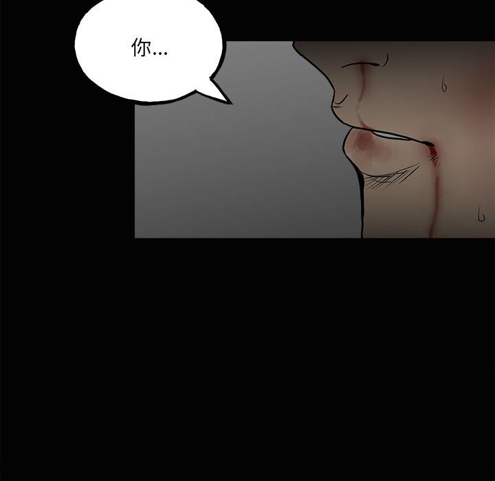 《彻保Villain》120 第13页
