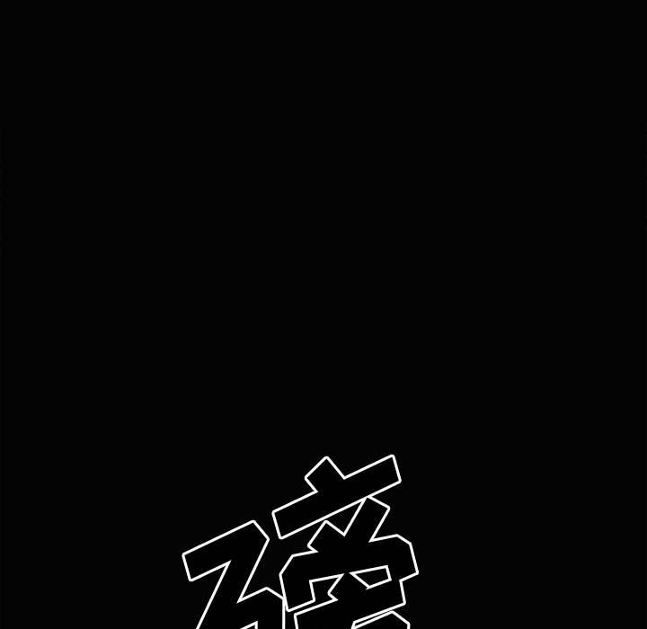 《彻保Villain》120 第16页
