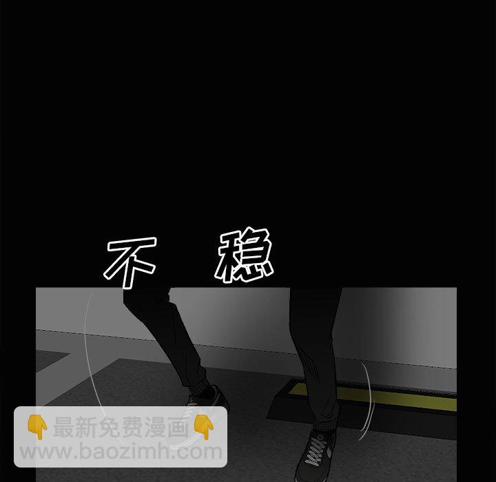 《彻保Villain》120 第18页