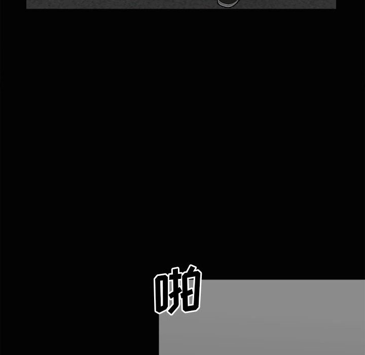 《彻保Villain》120 第19页