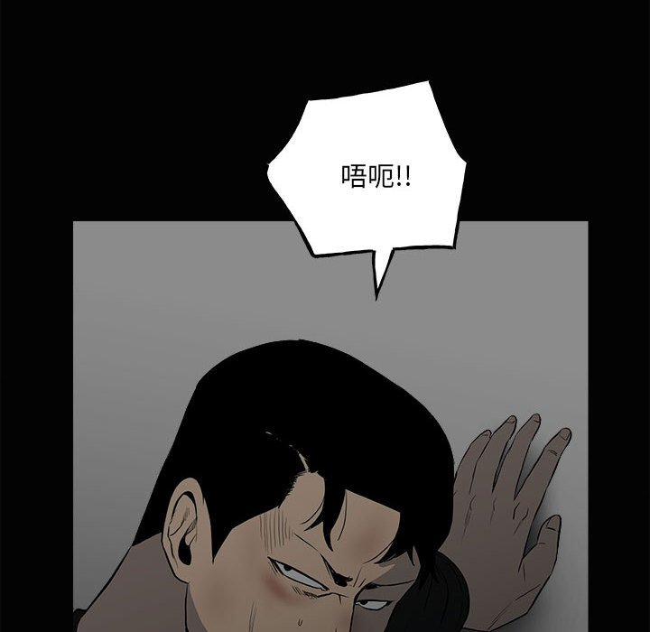 《彻保Villain》120 第21页