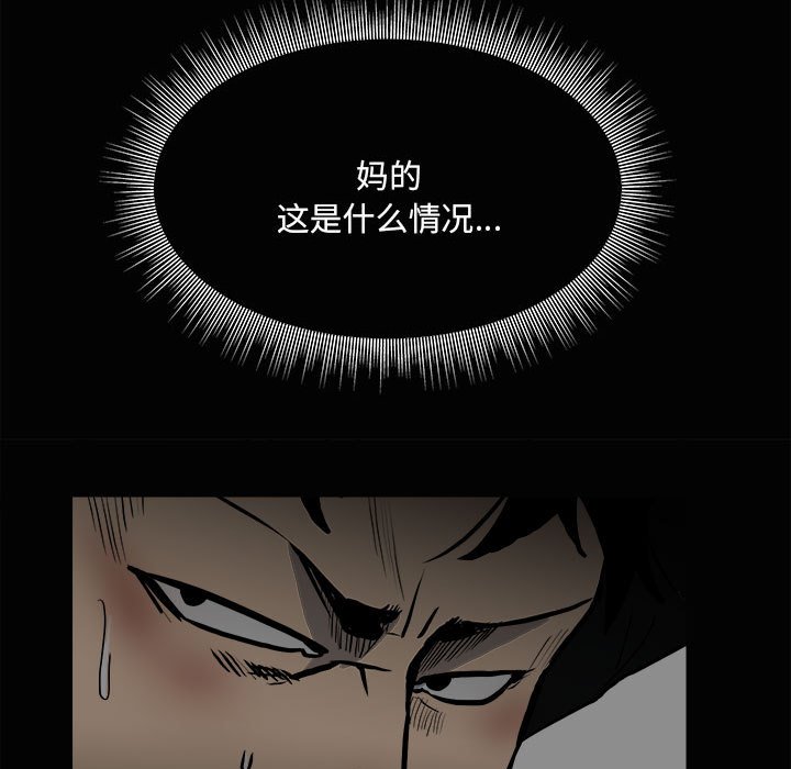 《彻保Villain》120 第23页