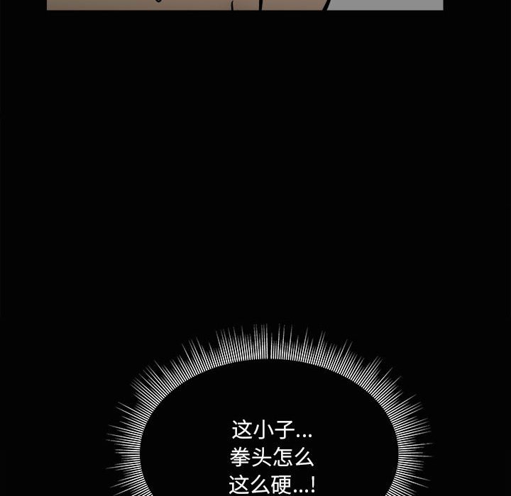 《彻保Villain》120 第24页