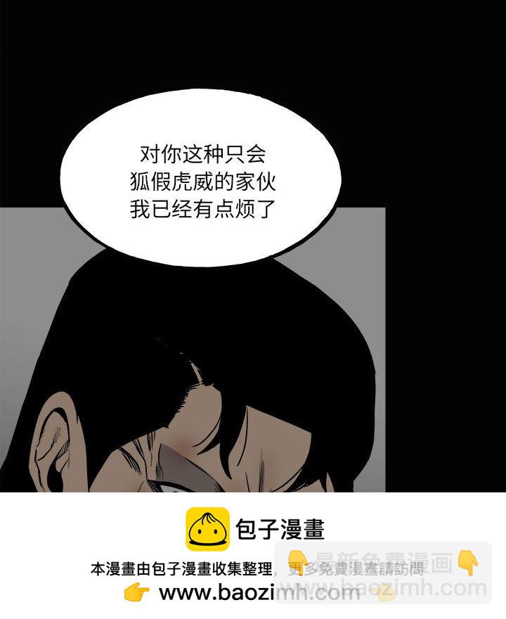 《彻保Villain》120 第30页