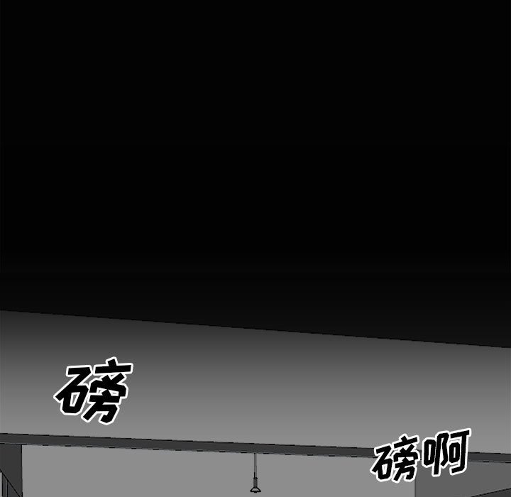 《彻保Villain》120 第5页
