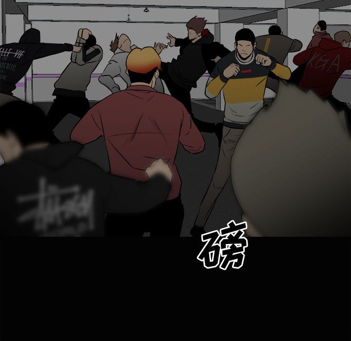 《彻保Villain》120 第6页