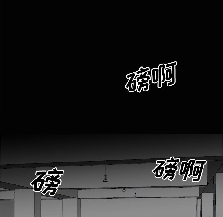 《彻保Villain》120 第7页