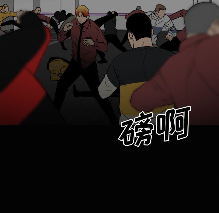 《彻保Villain》120 第8页